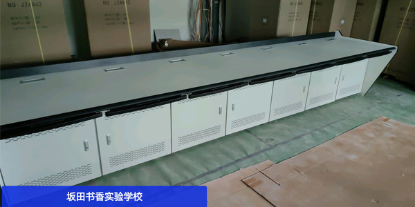 精致操作臺助力書香實(shí)驗(yàn)學(xué)校安全管理升級