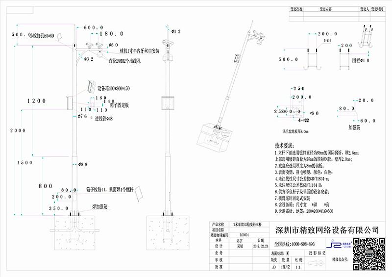 2米單臂雙槍變徑立桿