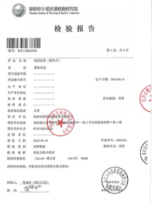 操作臺(tái)檢測(cè)報(bào)告