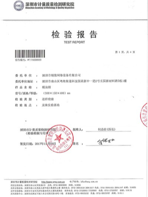 模塊箱檢測(cè)報(bào)告