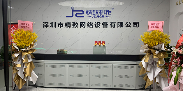 深圳市精致網(wǎng)絡設備有限公司搬遷通知| 從“新”出發(fā)