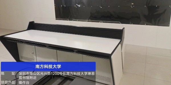 精致操作臺：雕琢南方科技大學創(chuàng)新工作空間