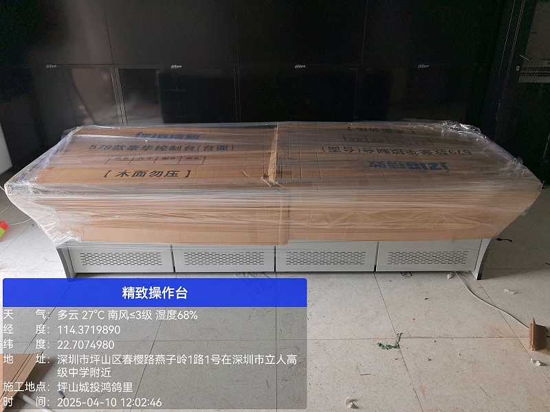 精致機柜操作臺1