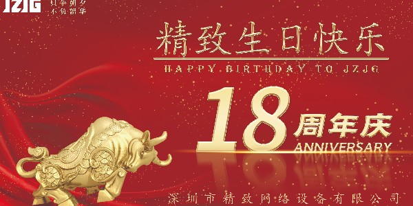 【十八周年】2005-2023，感謝一路有你