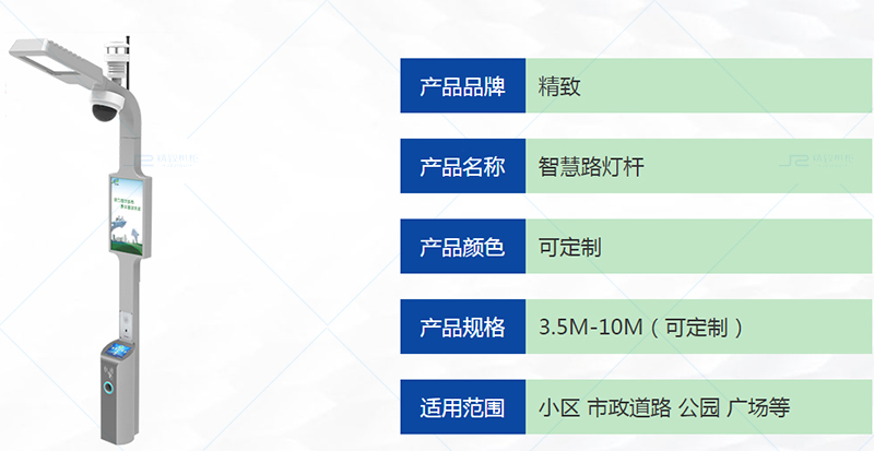 智慧路燈桿定制